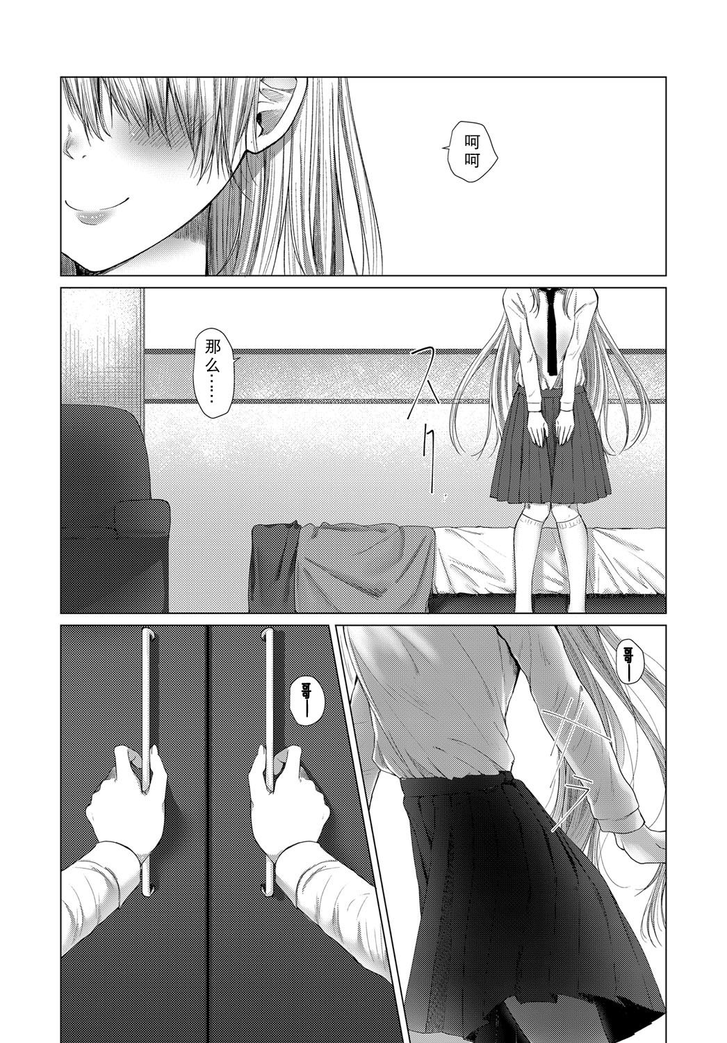 [Honryou Hanaru] Sore ga Owari toiu no nara (COMIC Anthurium 2018-01) [Chinese] [行商人TOTONO个人汉化] [Digital] page 4 full