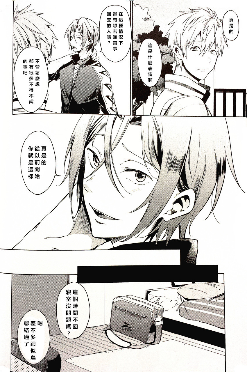 [American ☆ Rock (Kotarou)] Tomodachi (Free!) [Chinese] page 17 full