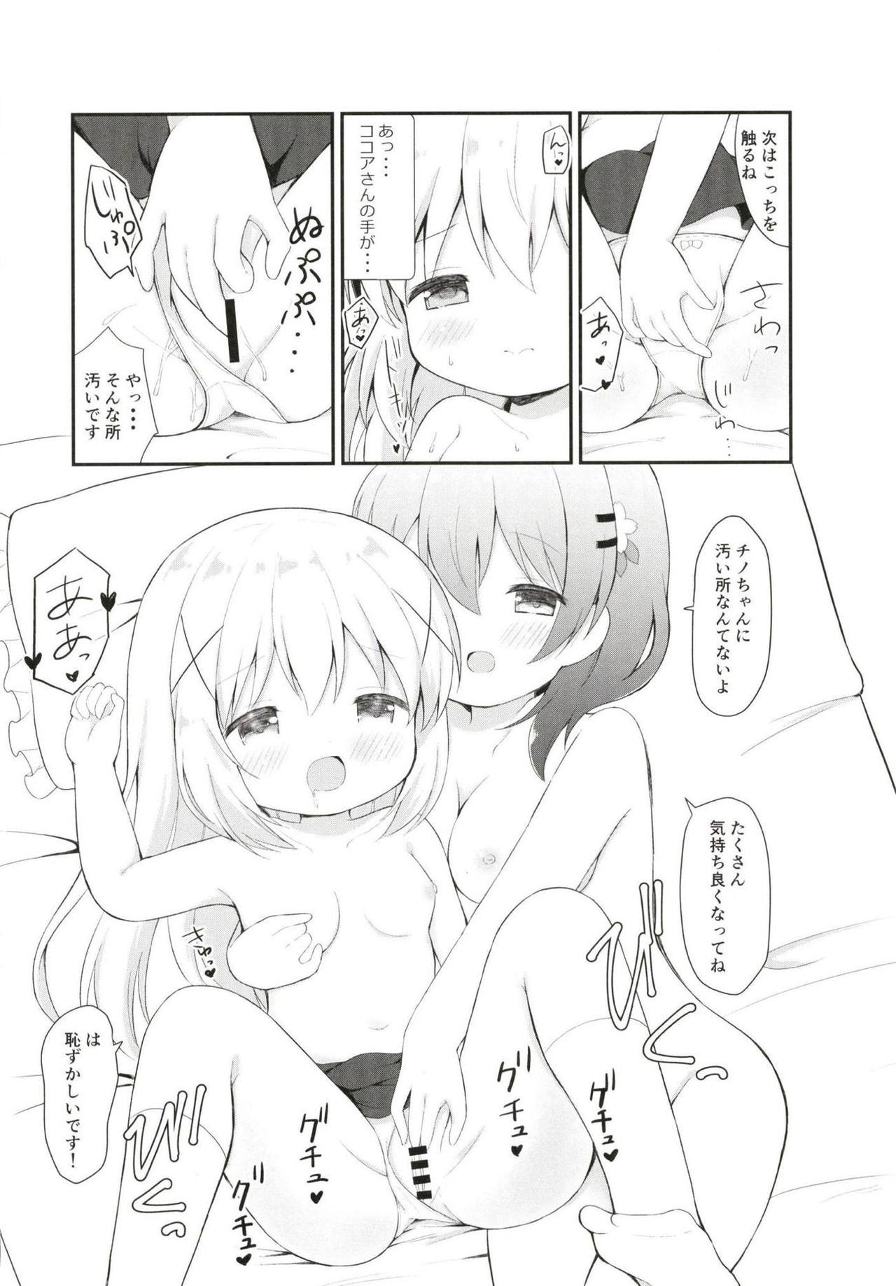 (C95) [White Lolita (Chatsune)] Chino no Shintai Sokutei (Gochuumon wa Usagi desu ka?) page 9 full