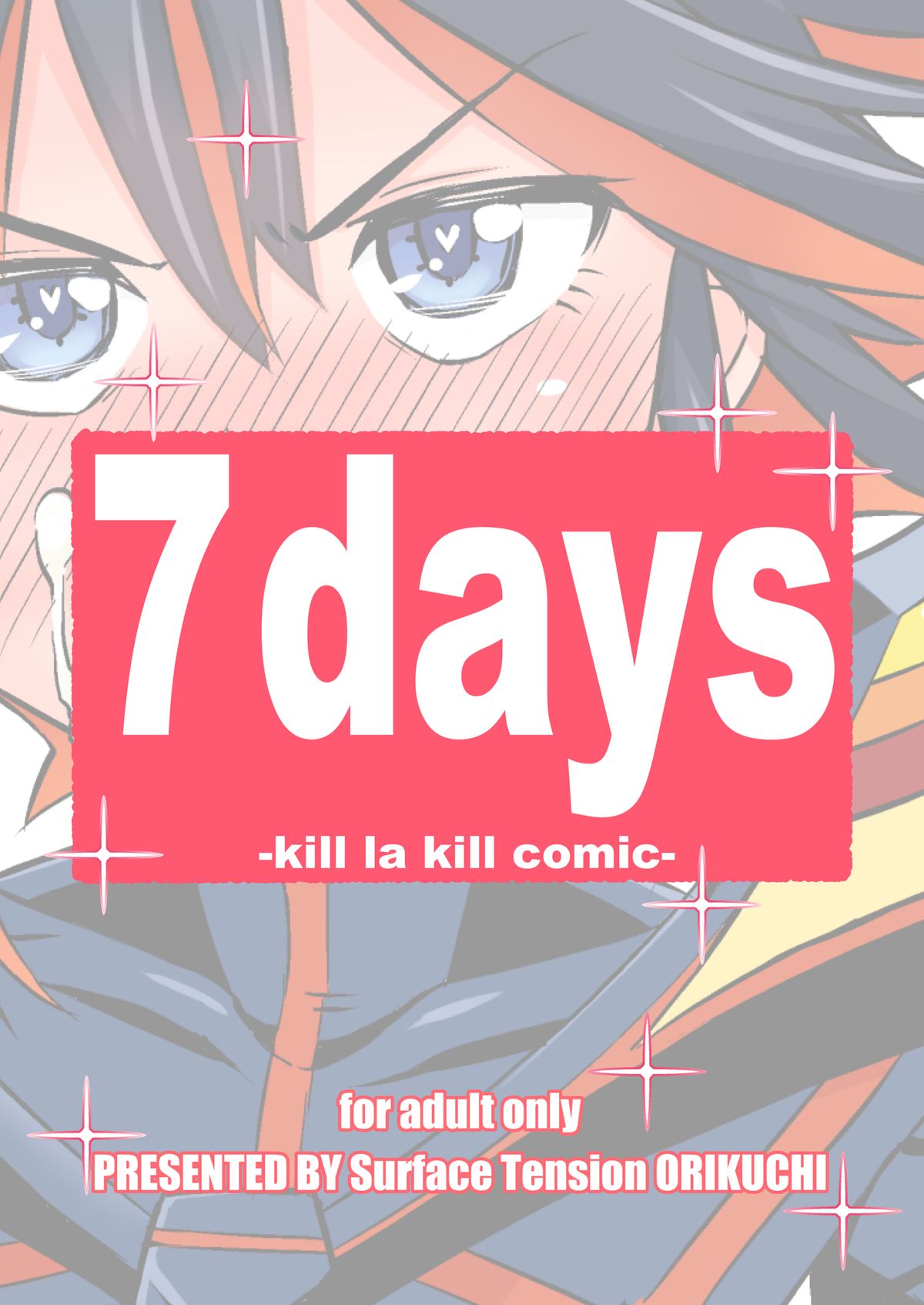 [Surface Tension (Orikuchi)] Seven Days (Kill La Kill) [Digital] page 18 full