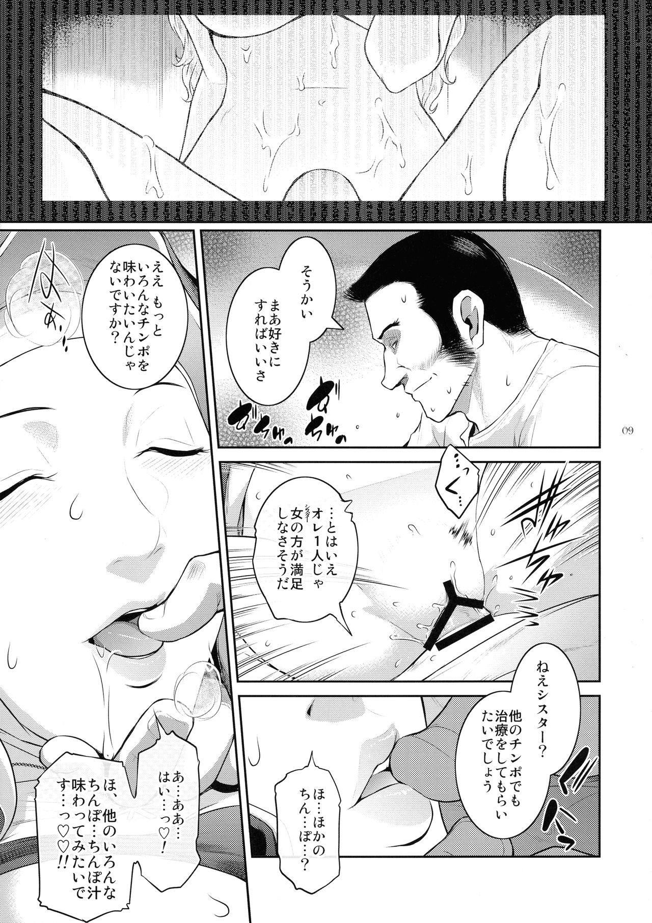 (C97) [Kokonokiya (Kokonoki Nao)] Kyoukai. 4 page 9 full