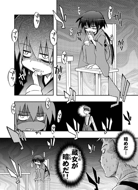 (SC24) [Nyankotei (Kurogane Gin)] “Kusarihime” Hon Junbigou (Kusarihime ~euthanasia~) page 5 full