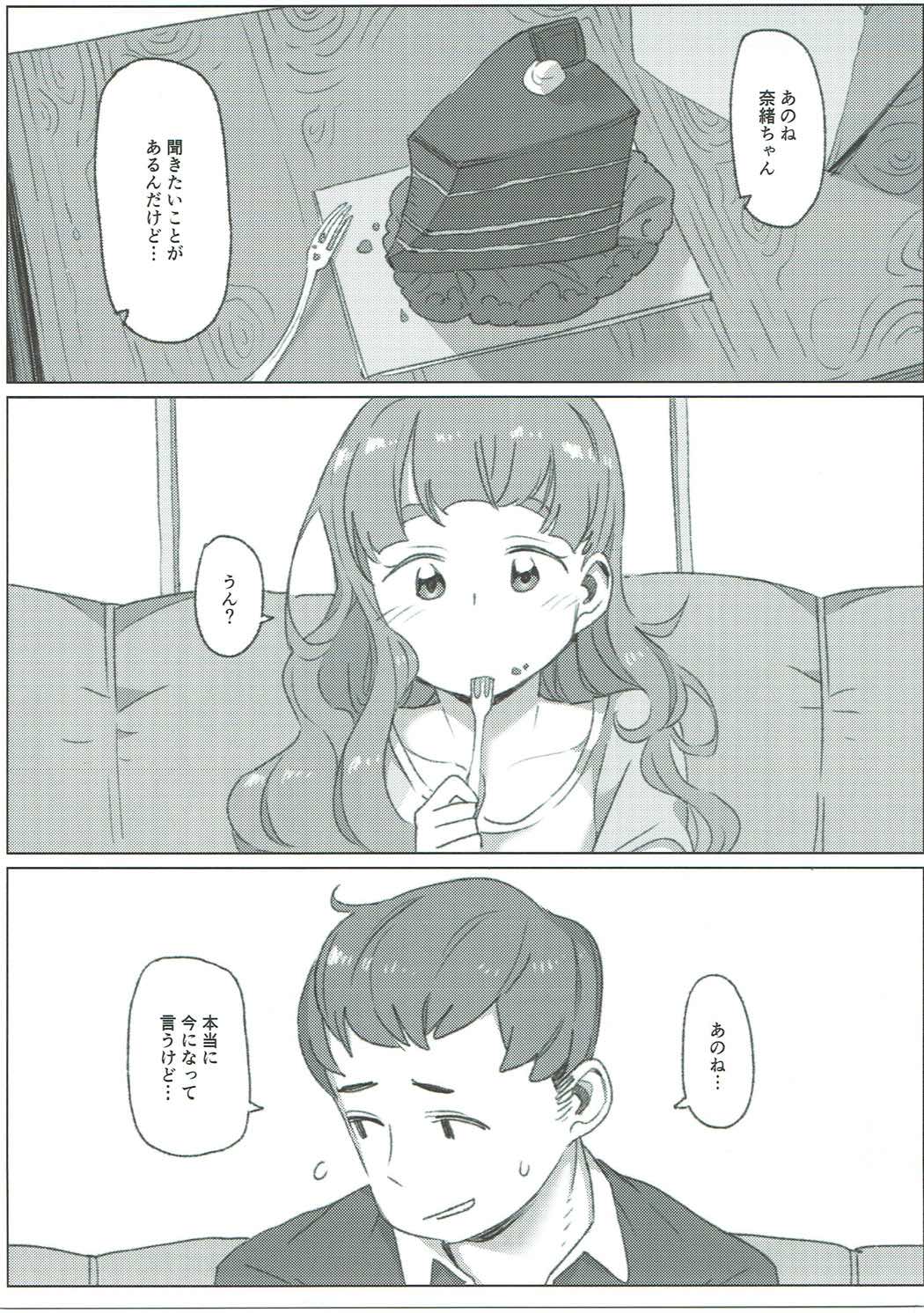 (C90) [OrangeMaru (JP06)] Tada, Aishiteiru Sore dake no Hanashi (THE IDOLM@STER CINDERELLA GIRLS) page 22 full