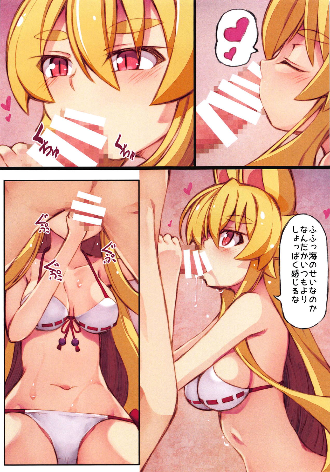 (Mimiket 40) [Kitsune-Goya (saru)] Izuna no Hon Sono Nana Umi ni Iku no Maki (Shinrabansho Choco) page 8 full
