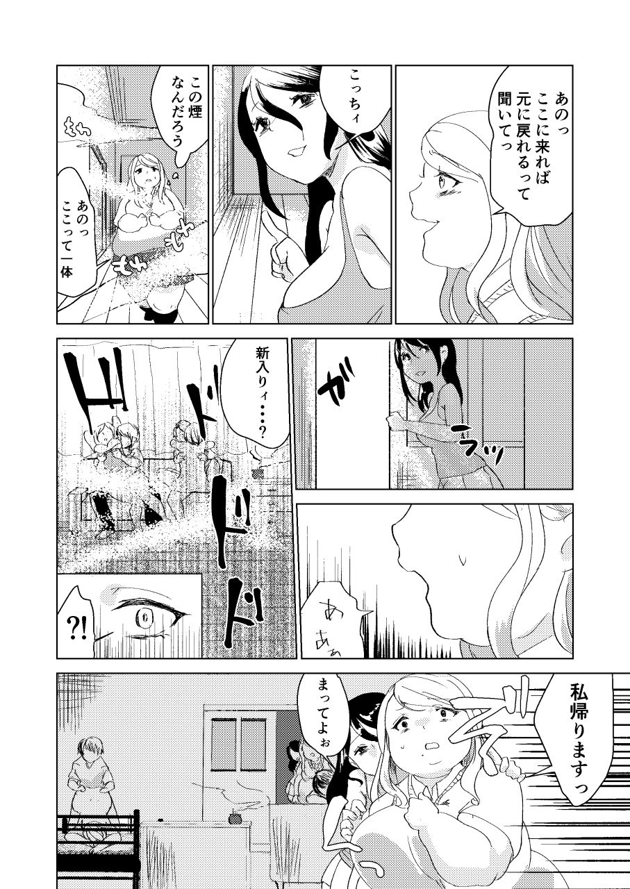 [Biroon Jr.] Watashi no Mono page 28 full