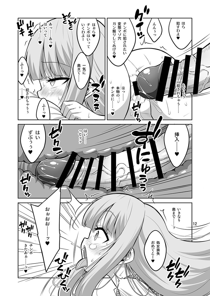 [Senya Sabou (Alpha Alf Layla)] Otokonoko ga Futanari JK DeliHeal o Yondara Byou de Mesu Ochi shichaimashita. page 11 full