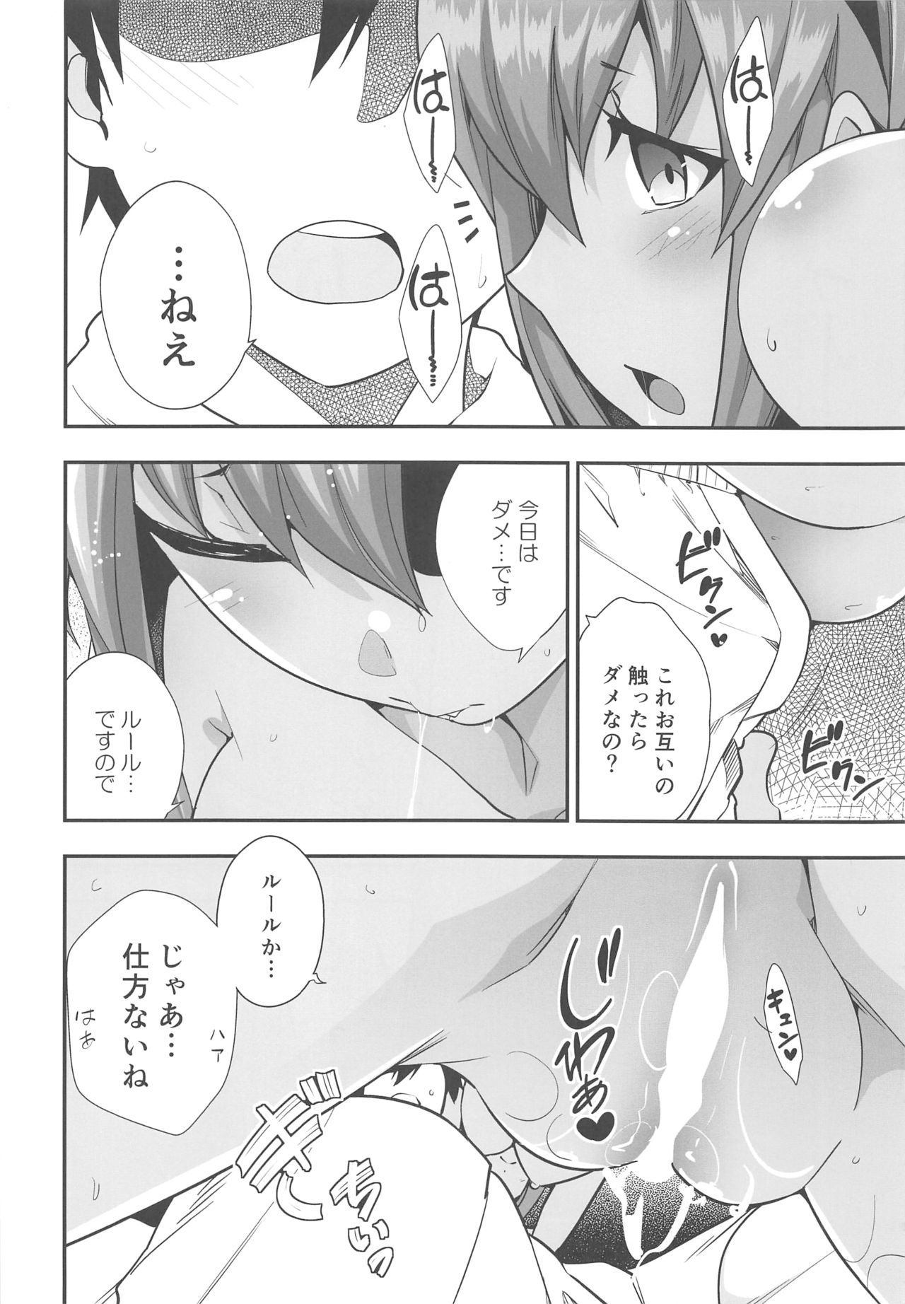 (C96) [Ichiimatsu Kougyou (Ichihara Kazuma)] Polynesian Sex tte Nan desu ka? (Fate/Grand Order) page 11 full