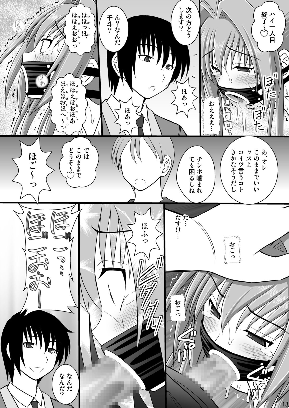[Asanoya (Kittsu)] Shouhin Onna II (Amagi Brilliant Park) [Digital] page 12 full