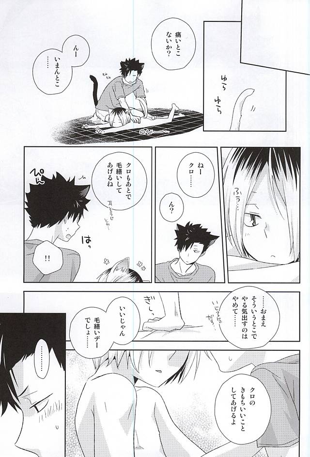 (HaruCC20) [MOBRIS (Tomoharu)] Tsuki Ichi Dai Kansha Kezukuroi Day (Haikyuu!!) page 20 full