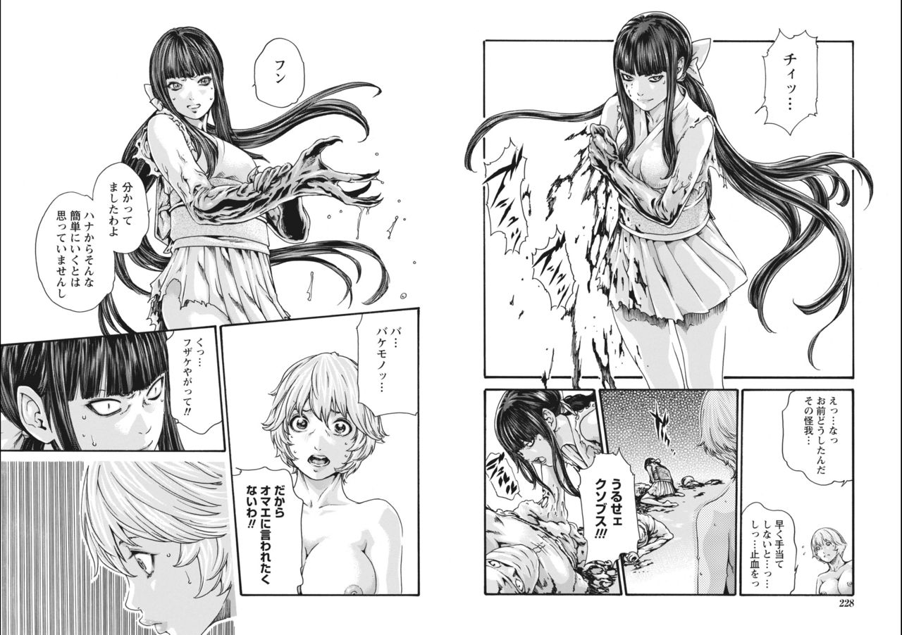[Haruki] Kisei Juui Suzune Parasite. 65-69 page 48 full