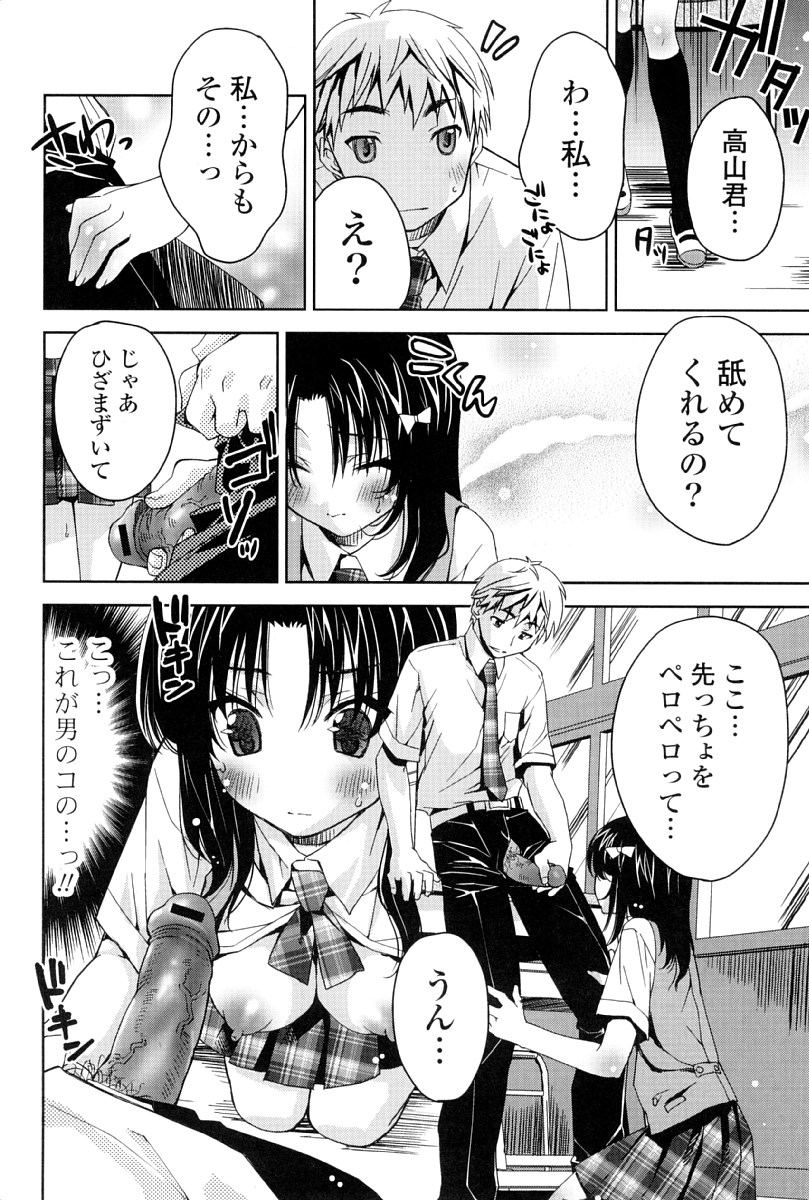 [Sid Alice] Kanojo wa Hatsujouchuu page 37 full