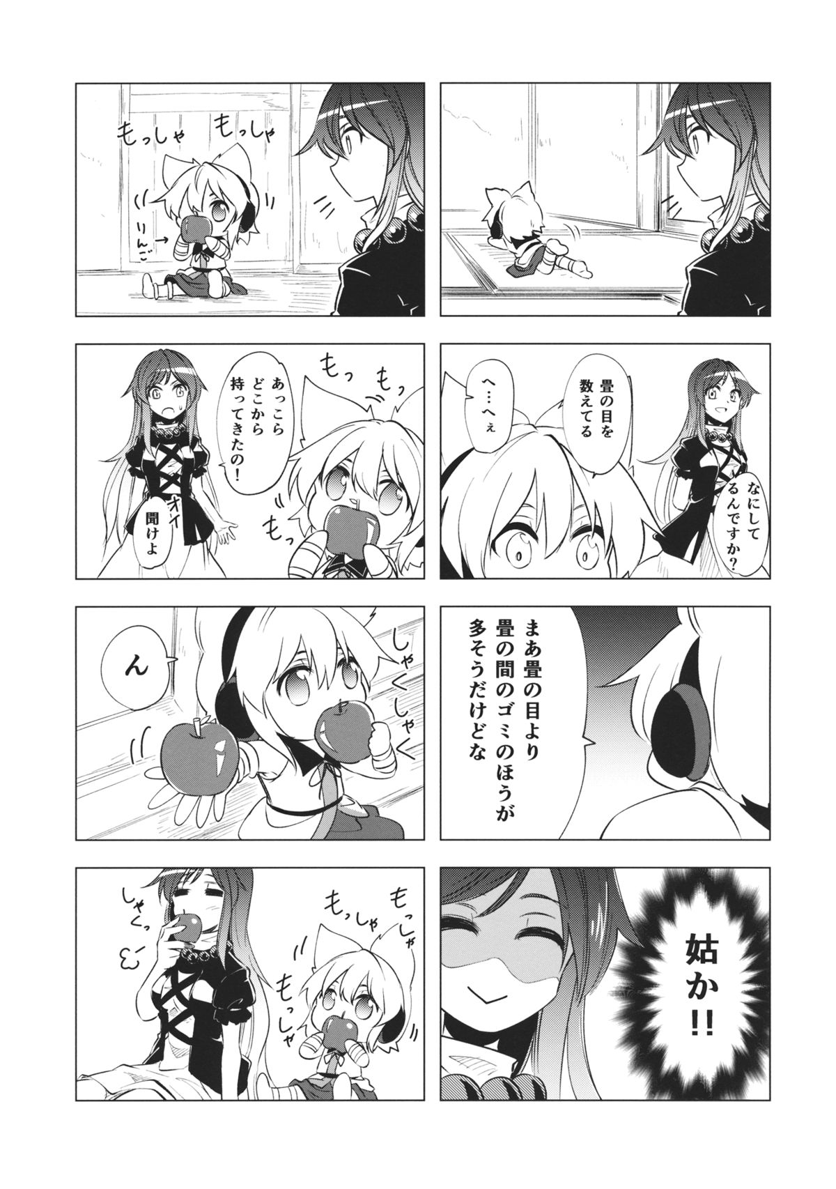 (Reitaisai 12) [Mimippu (Izumimipu)] Hijiri-mama ni Onegai (Touhou Project) page 30 full