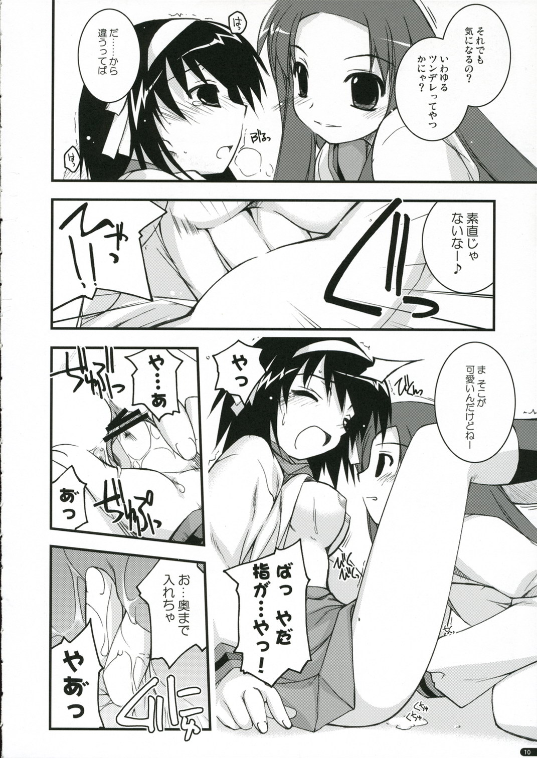 (C70) [ANGYADOW (Shikei)] feeling happy (The Melancholy of Haruhi Suzumiya) page 9 full