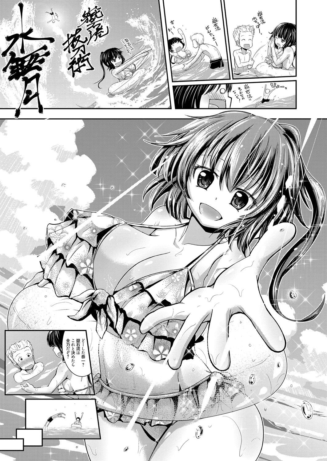 Web Manga Bangaichi Vol.1 [Digital] page 193 full