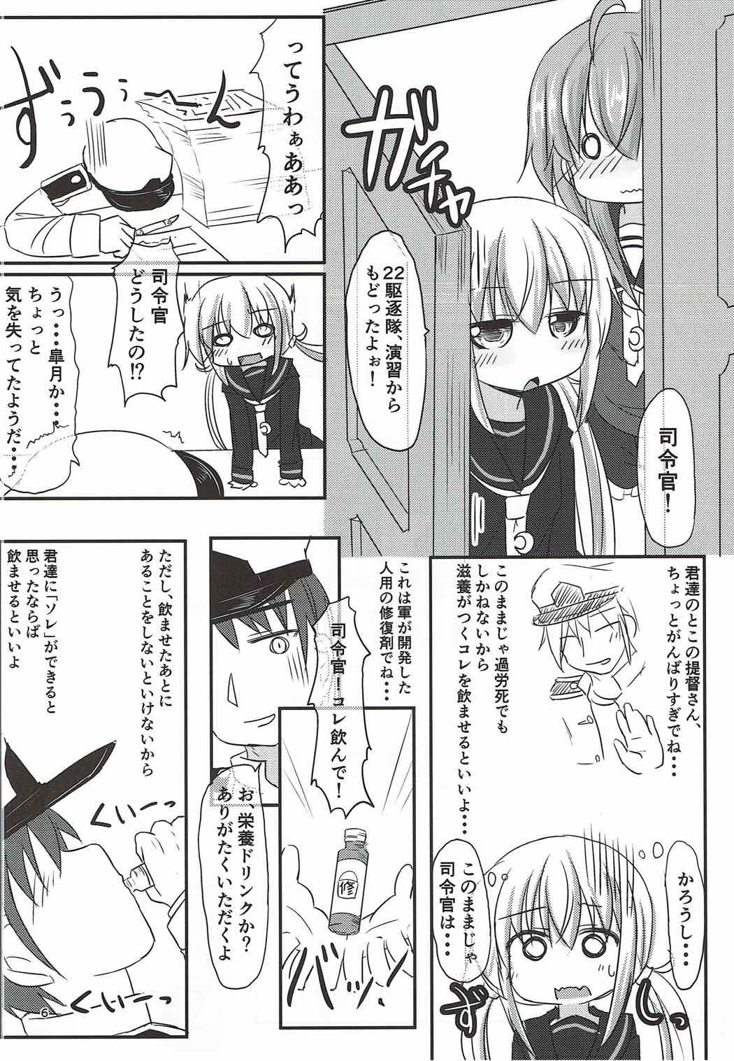 (C92) [Hiensou (Atono Maturi)] 22-ku Assortment (Kantai Collection -KanColle-) page 5 full