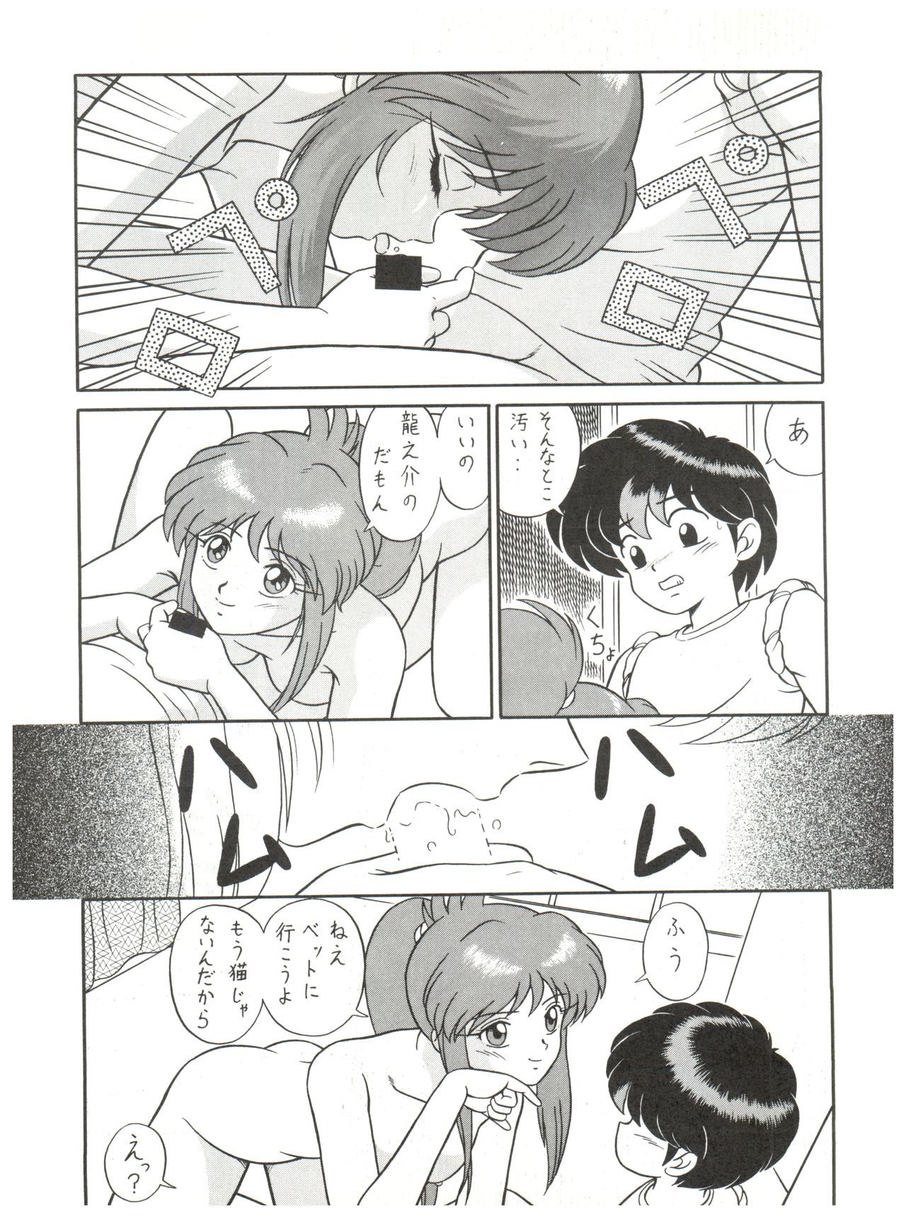 (C44) [Takashita-ya (Taya Takashi)] Baka Ja nee no 2 (Various) page 25 full