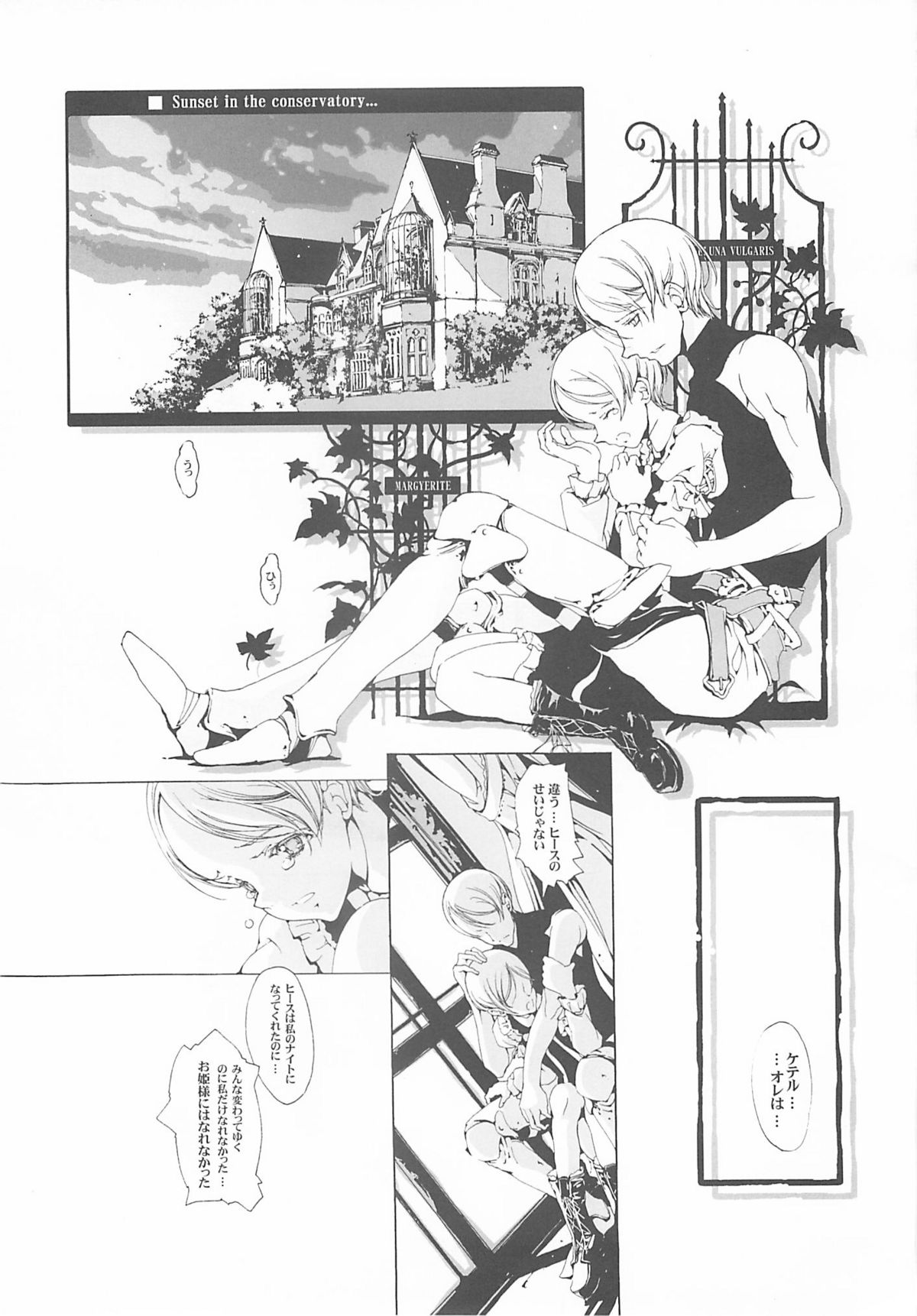 (CR37) [70 Nenshiki Yuukyuu Kikan (Endou Okito)] ORGAN-Tino page 152 full