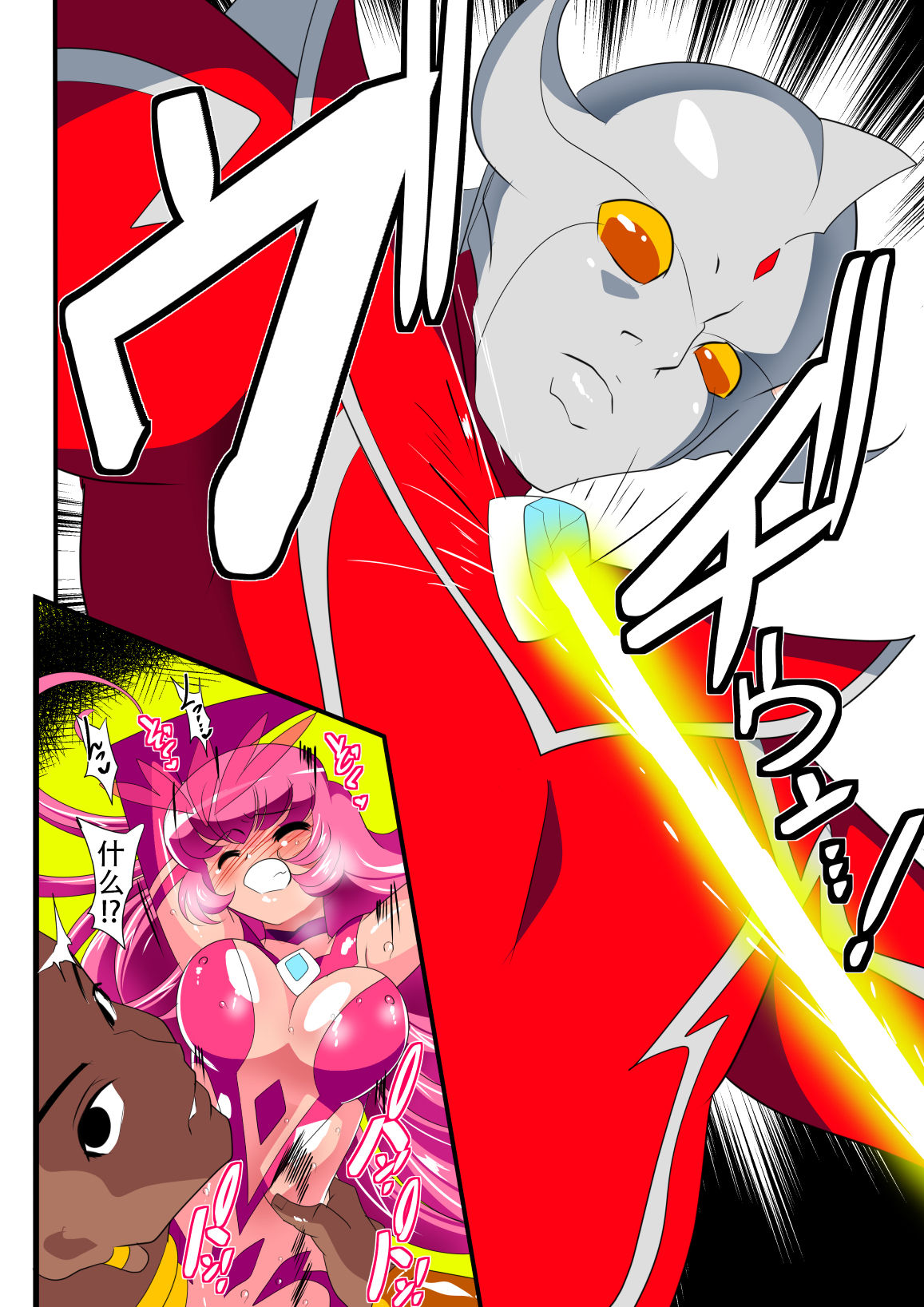 [Warabimochi] Ginga no Megami Netise IX (Ultraman) [Chinese] [不咕鸟汉化组] page 28 full