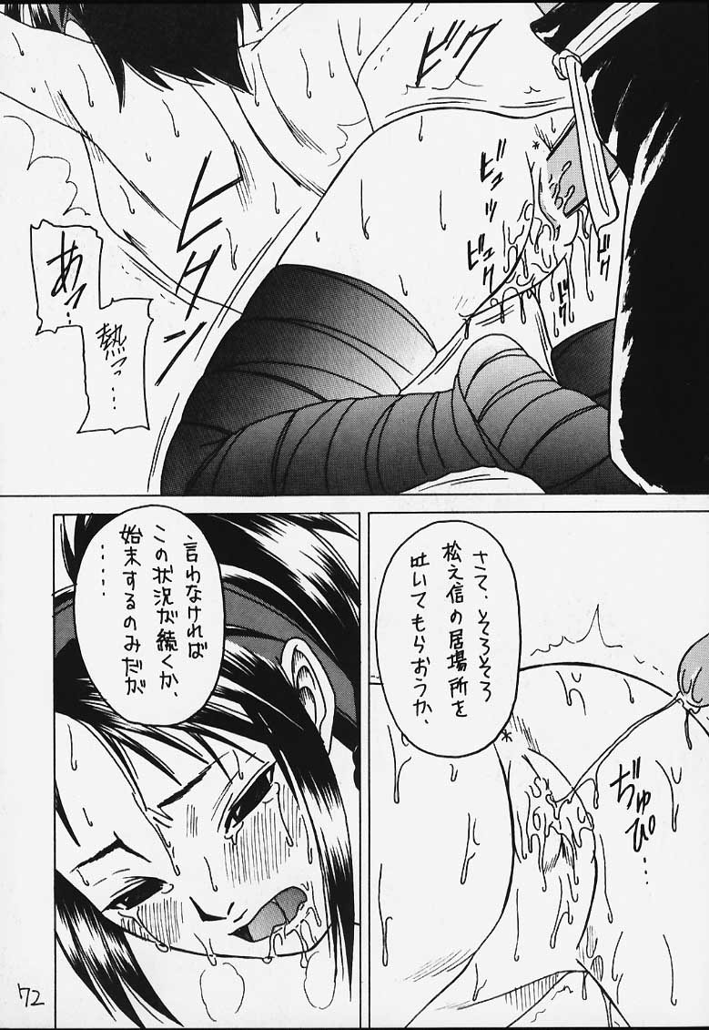 (Mimiket 3) [Asanoya (Kittsu)] Genkikko 3 (Various) page 69 full