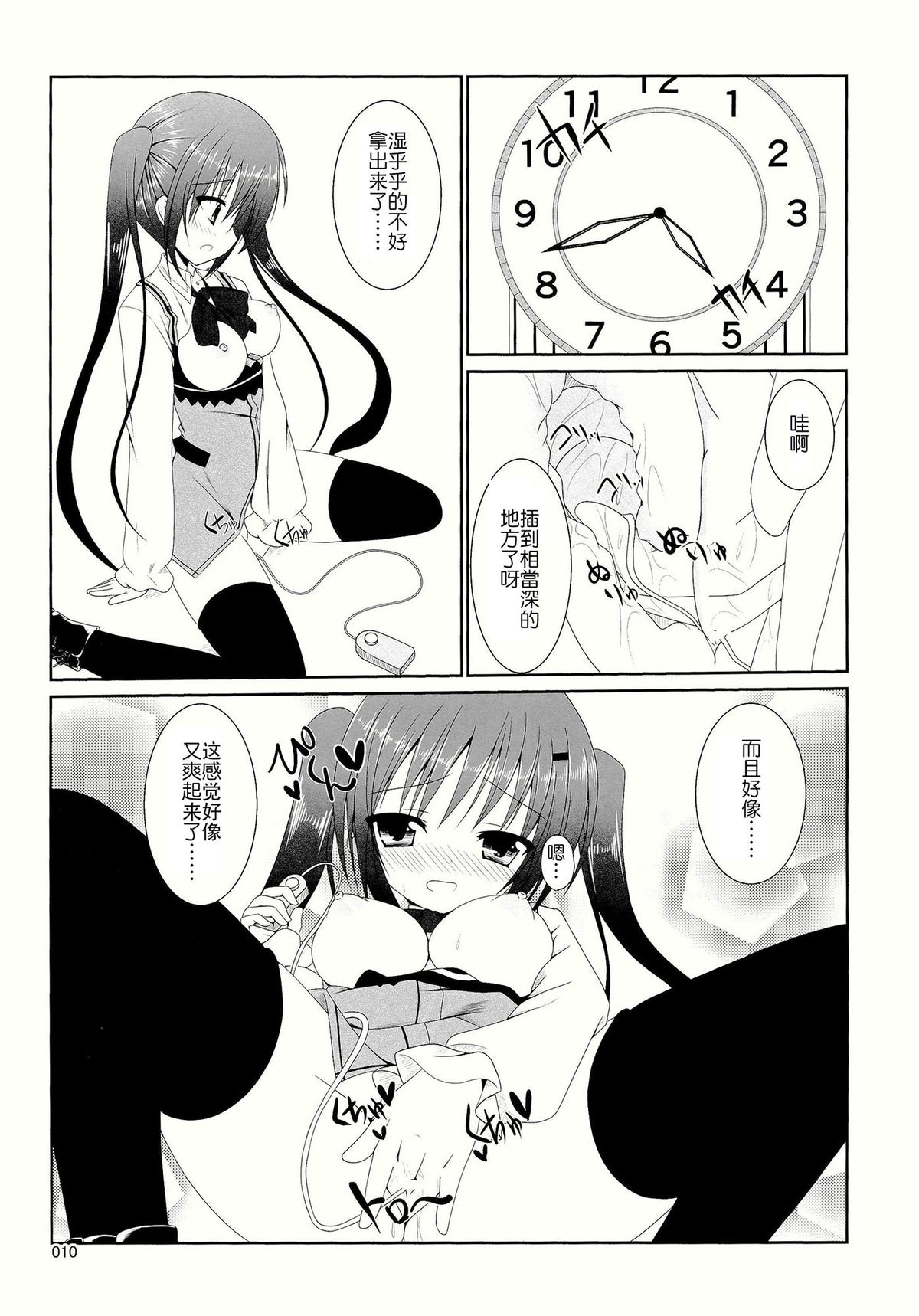 (C86) [Pettanko! (0-G)] Gochuumon wa Are desu ka? (Gochuumon wa Usagi desu ka?) [Chinese] [CE家族社] page 13 full