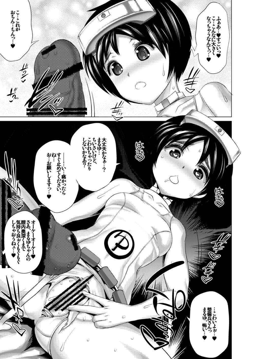 [Heart's nest (hato)] Ofuro de Okusuri Ippai dechi (Kantai Collection -KanColle-) [Digital] page 17 full