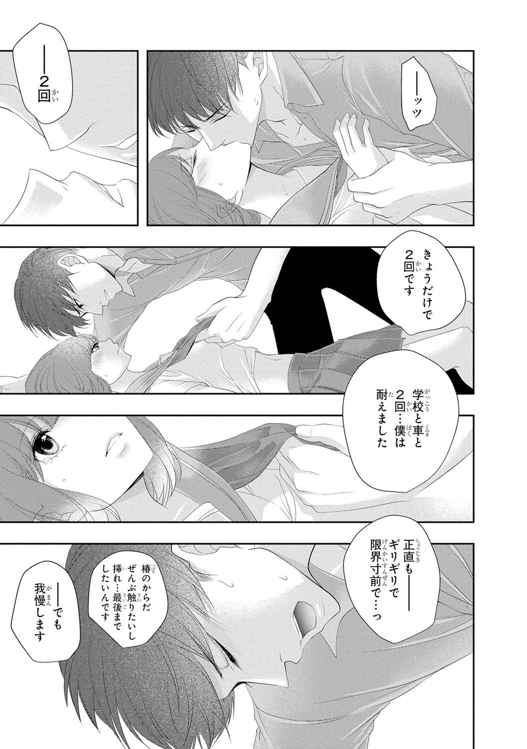 [PIKOPIKO] Seihuku Play 3 [Digital] page 20 full