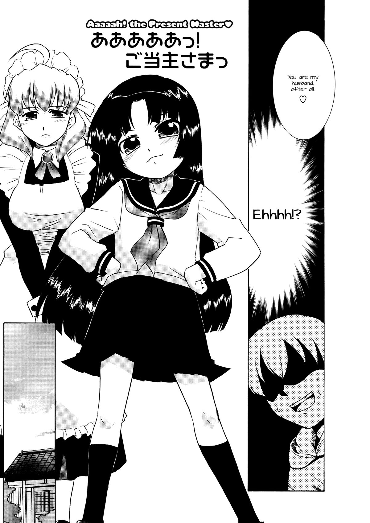 [Nekogen] Aaaaah! Gotoushu-sama | Aaaaah! The Present Master Ch. 1 [English] [Doki Fansubs] page 3 full