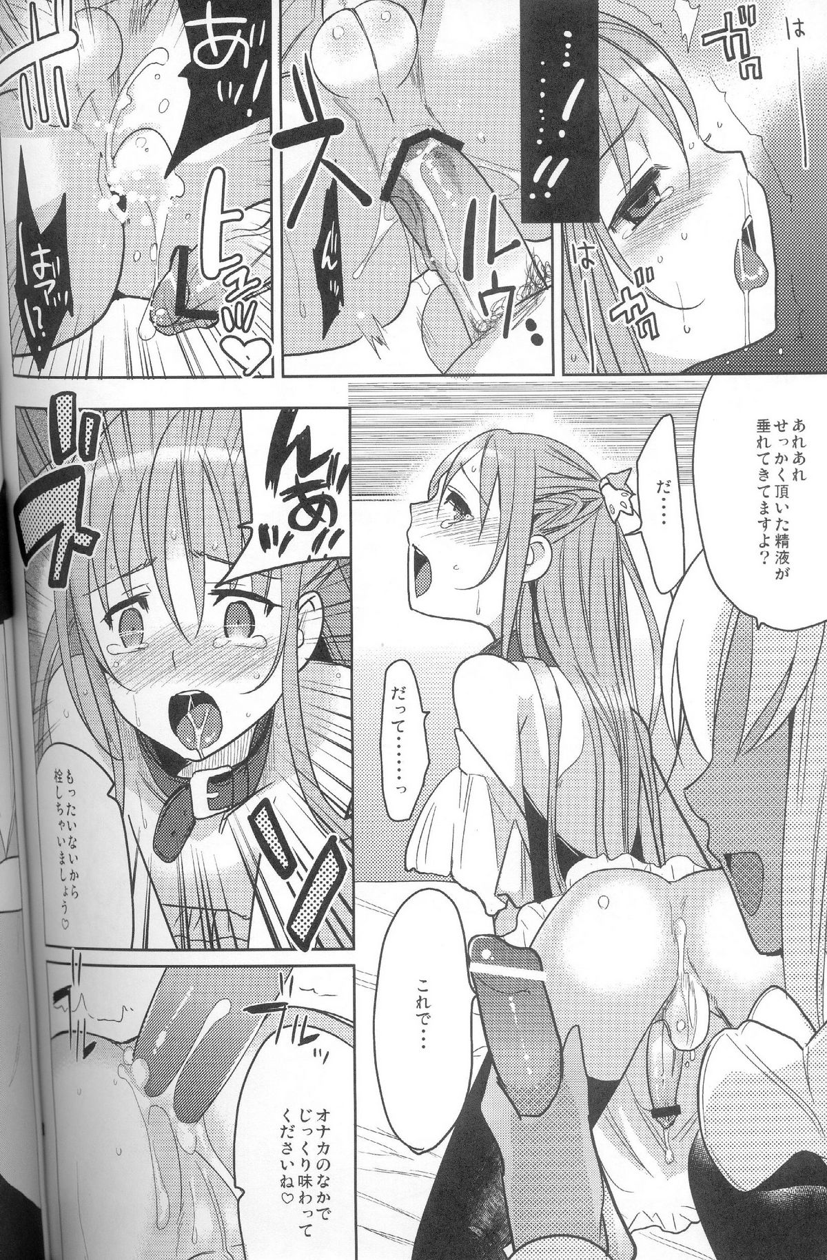 (Shota Scratch 11) [abgrund (udk)] Eien 02 page 31 full
