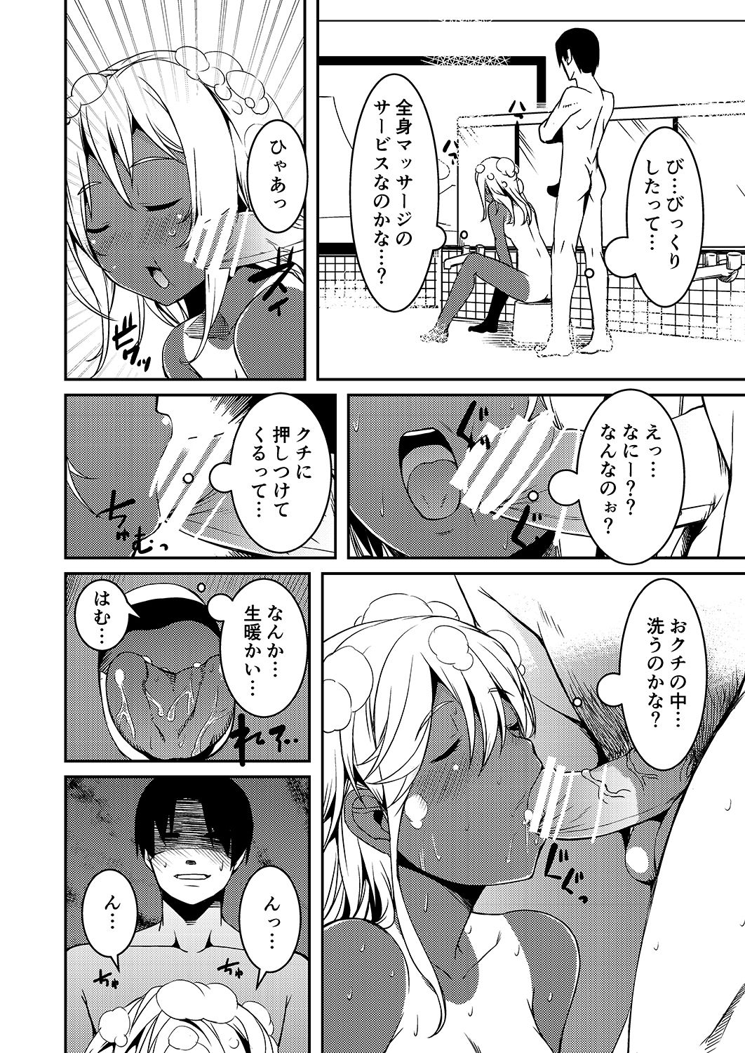 [KFC (Yu)] Ro-chan no Shintai Kensa (Kantai Collection -KanColle-) [Digital] page 8 full