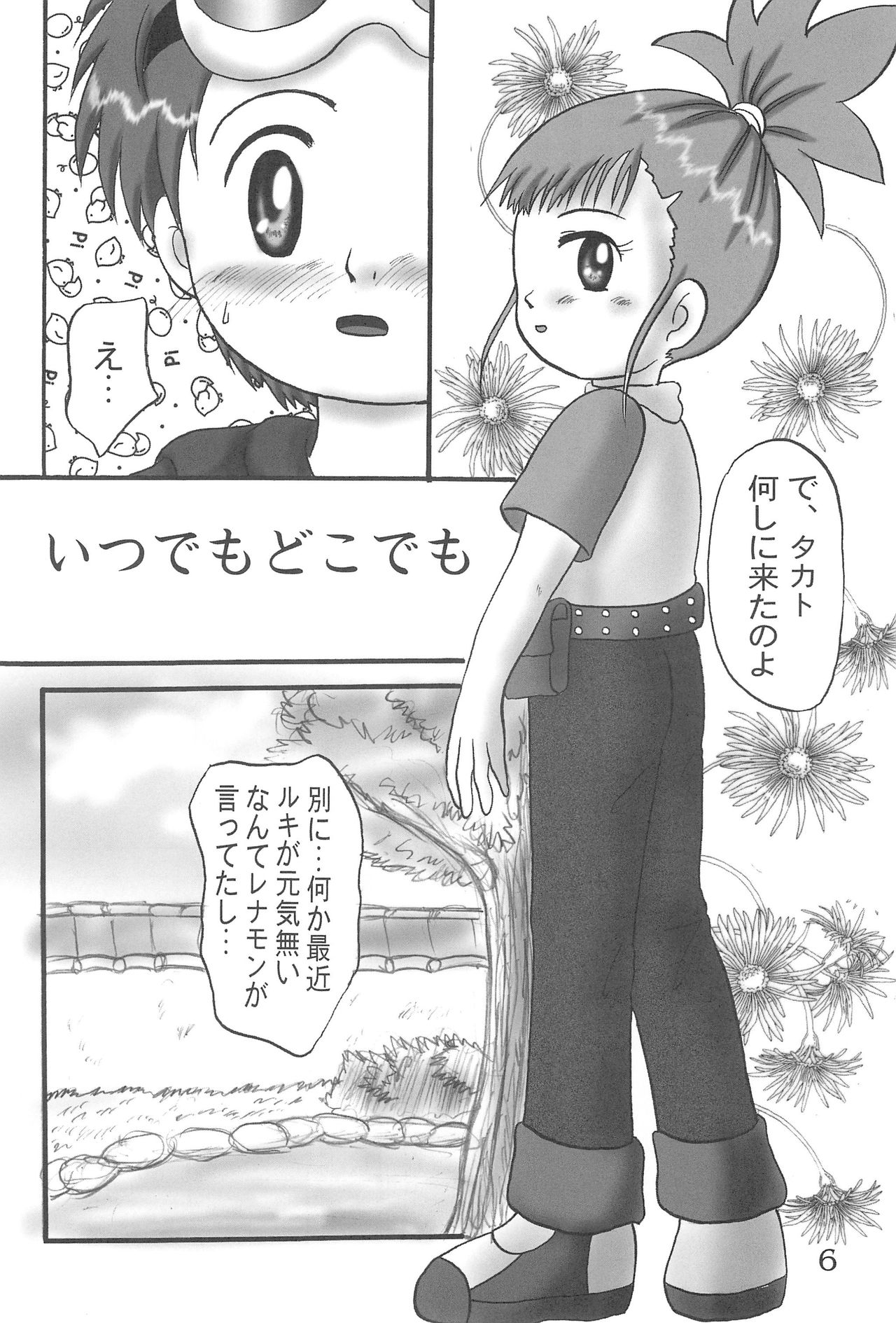 (C63) [Dennougiwa (Takano Iori)] DIGI☆GIRLS (Digimon) page 8 full