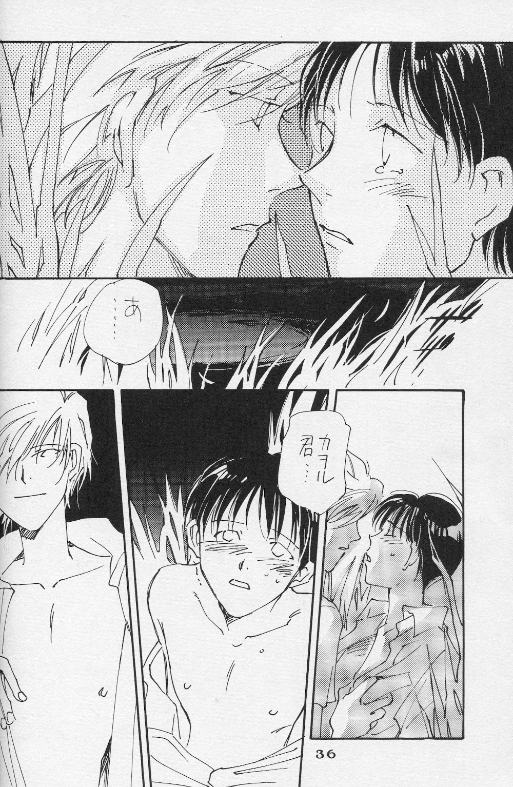 (C50) [Gekkou Touzoku (Nobi Nobita, Takahashi Mako)] Kinsei (Neon Genesis Evangelion) page 37 full