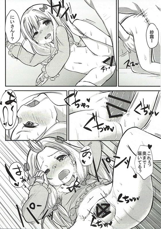 (C91) [Rakugaki EVO (Sorawa Reo)] Nii-san Chotto Ecchi na Shuzai o Sasete (Eromanga Sensei) page 14 full