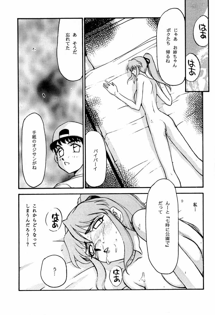 (C55) [LTM. (Taira Hajime)] Shuusaku To Issho Kain (Shusaku Replay) page 46 full