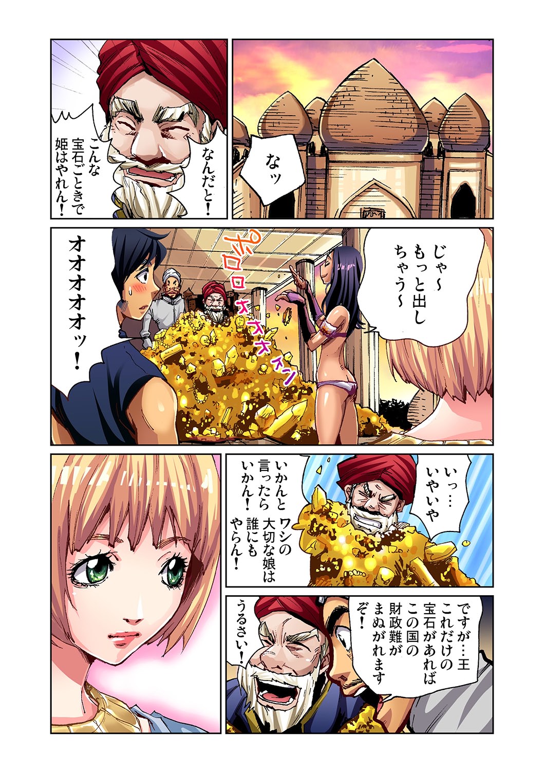 [Pirontan] Otona no Douwa ~Aladin to Mahou no Lamp page 15 full