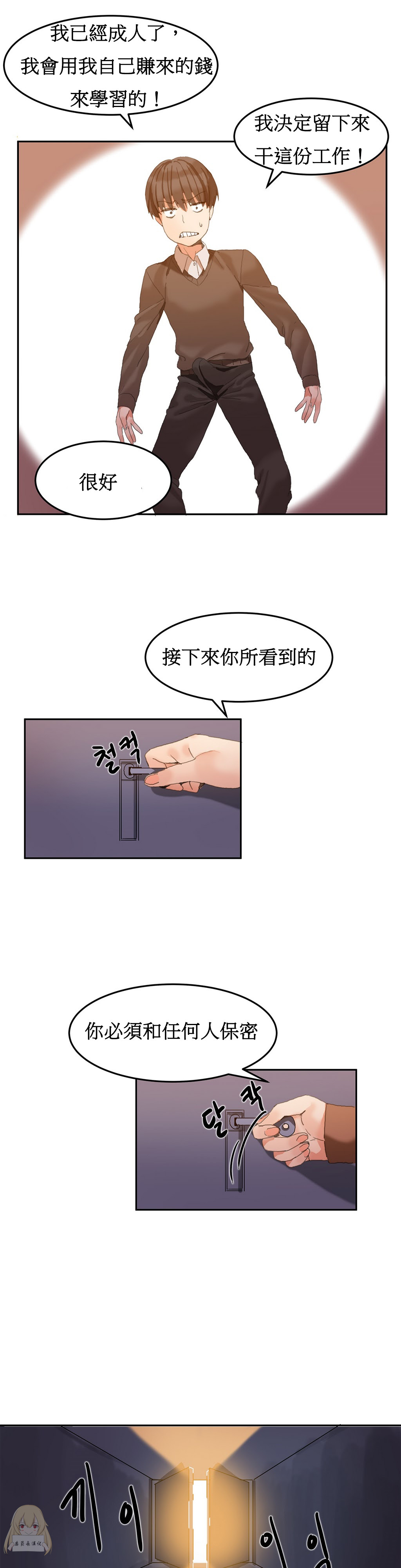 [Mx2J] Hahri's Lumpy Boardhouse Ch. 1~6【委員長個人漢化】（持續更新） page 40 full