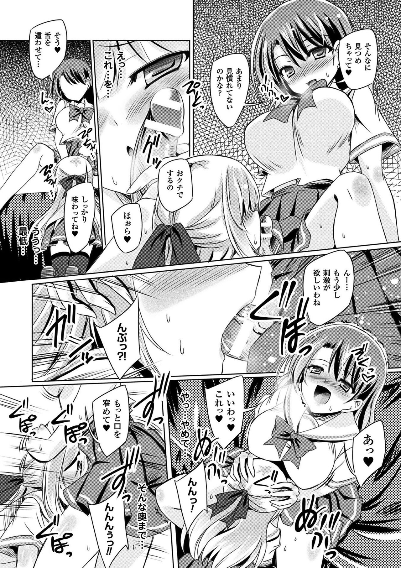 [Anthology] 2D Comic Magazine Gachi-Lez Ryoujoku de Kairaku Otoshi Vol. 1 [Digital] page 67 full