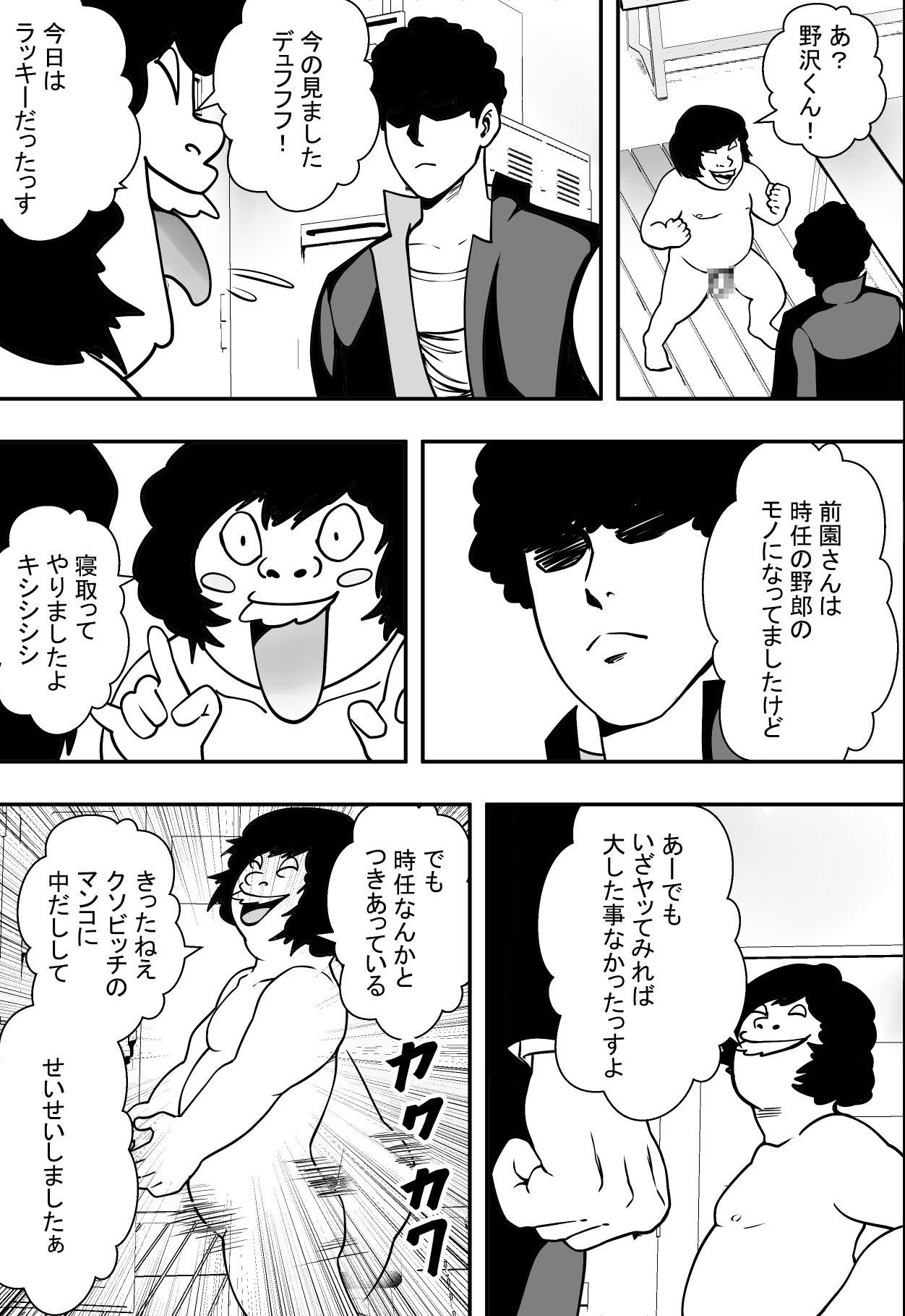 [Freedom Prophet] Kousaku Joshi Kouishitsu page 50 full