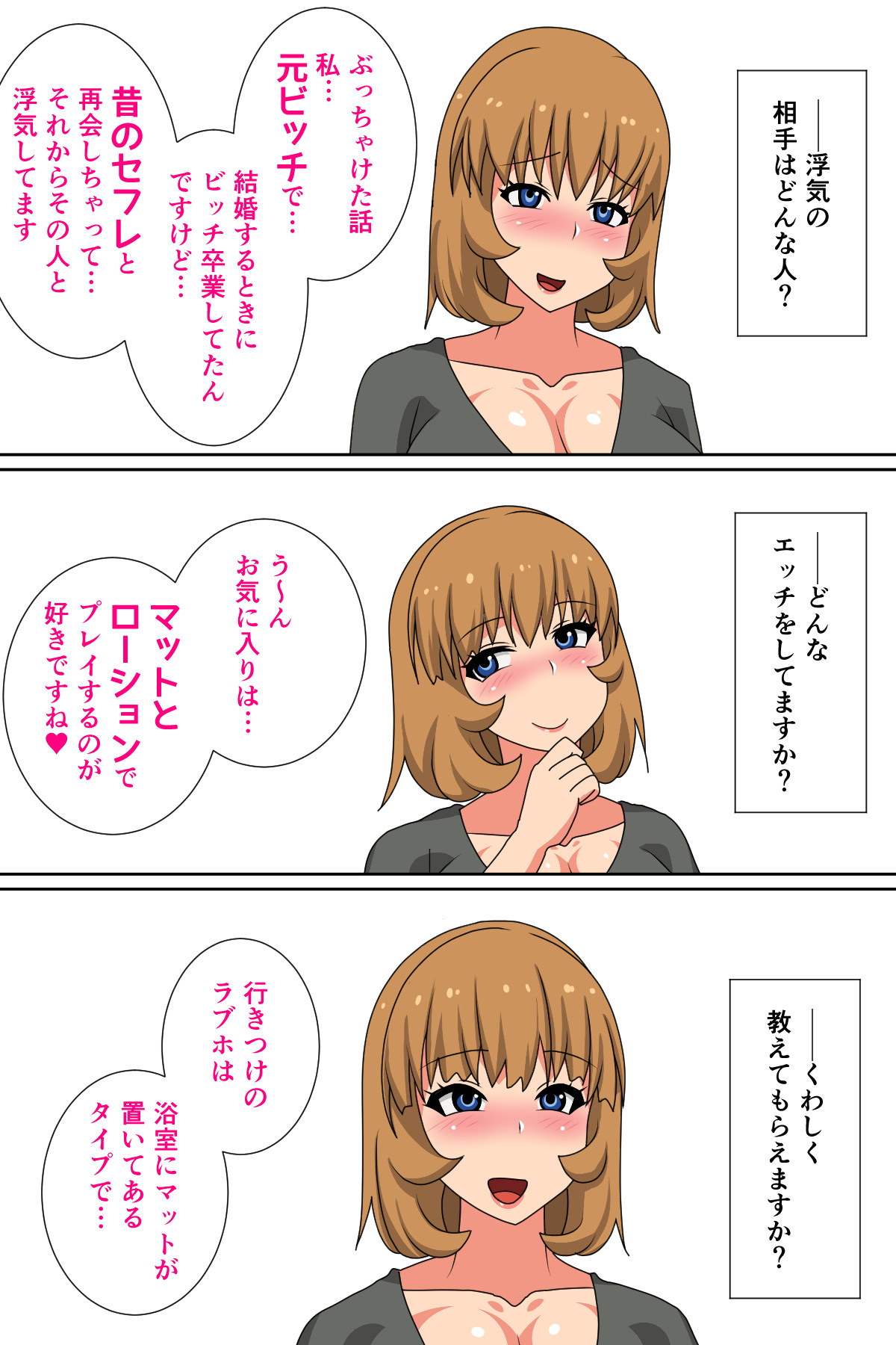 [Muttumuu] Jitsuroku! Futanari Tsuma Uwaki Jijou ~Moto Bitch Yuumi-san (23)~ page 2 full