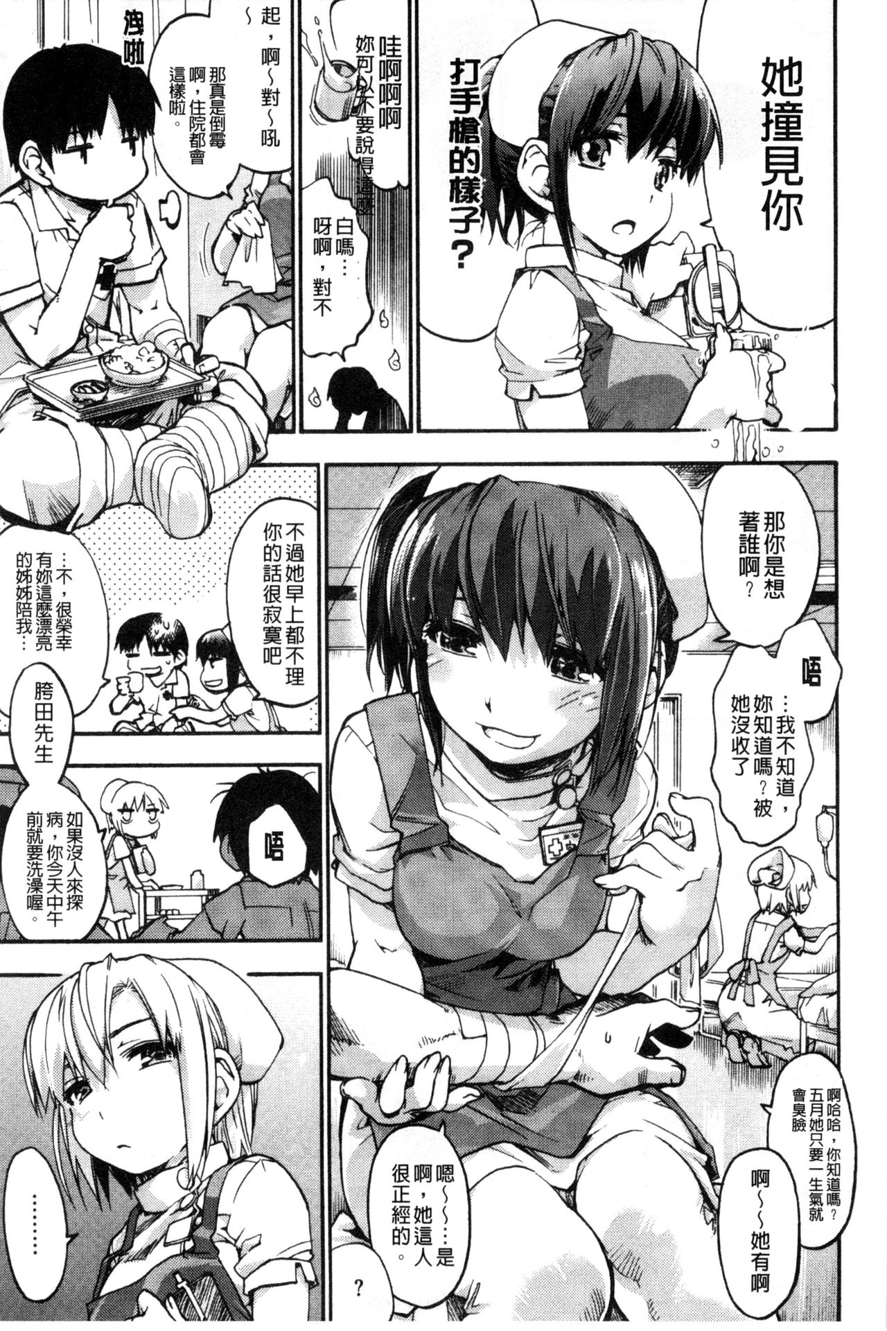 [Uba Yoshiyuki] Houkago no Sukima | 放課後的縫隙間 [Chinese] page 179 full