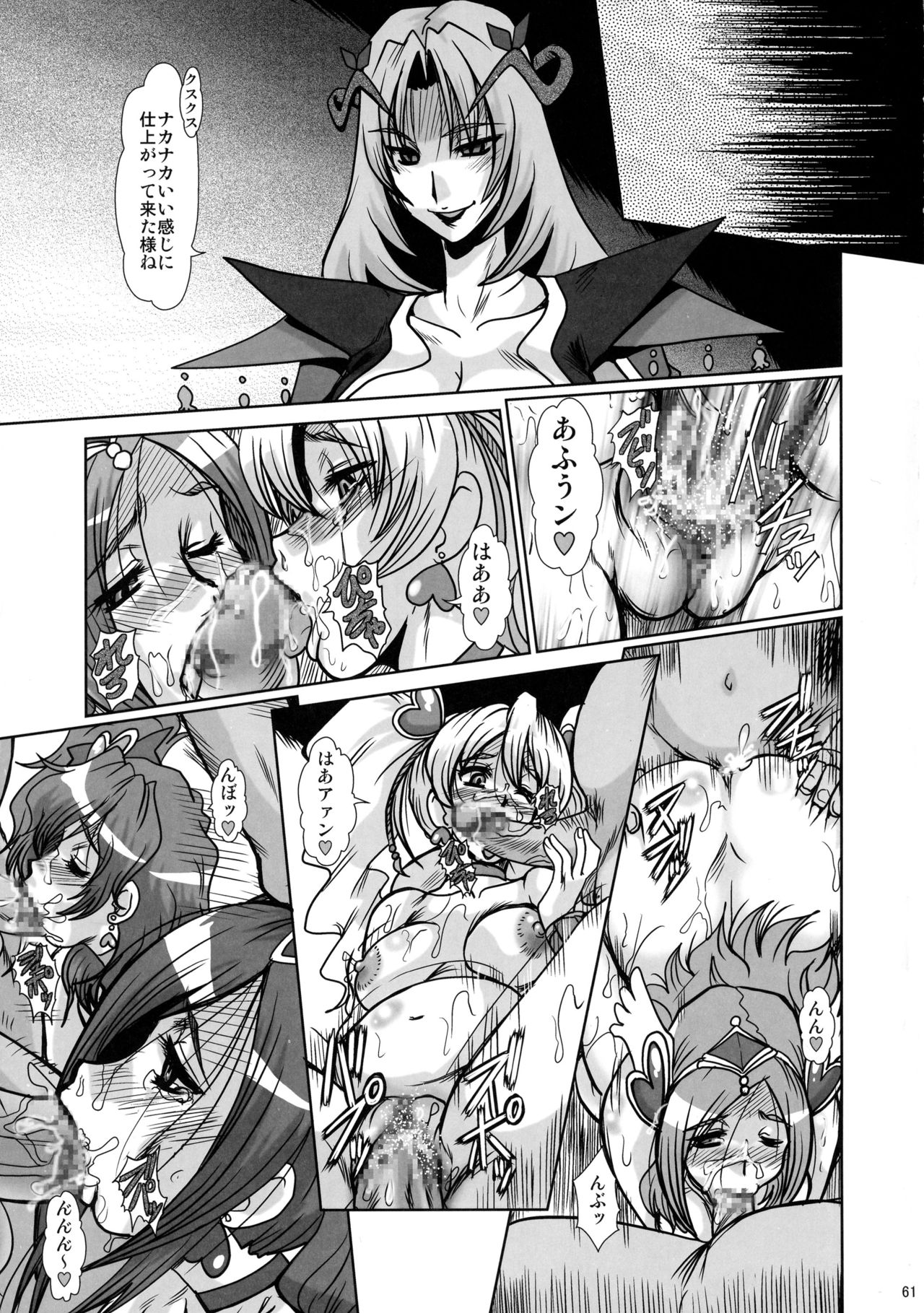 (C77) [Parupunte (Fukada Takushi)] F-66 (Fresh Precure!) page 56 full