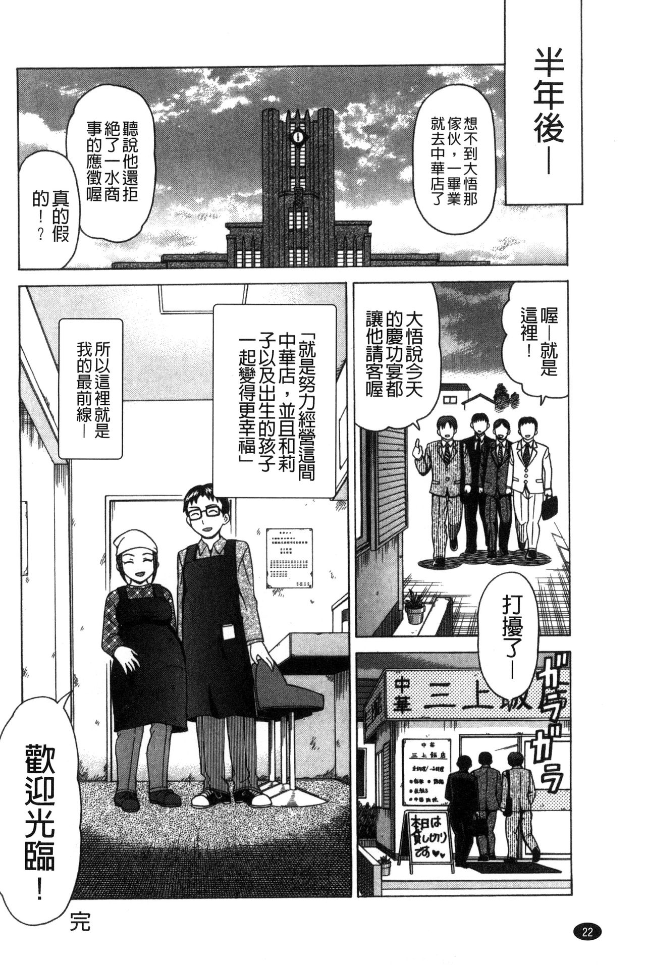 [Shiraishi Nagisa] Nikuhida no Kioku | 肉壁的回憶錄 [Chinese] page 25 full