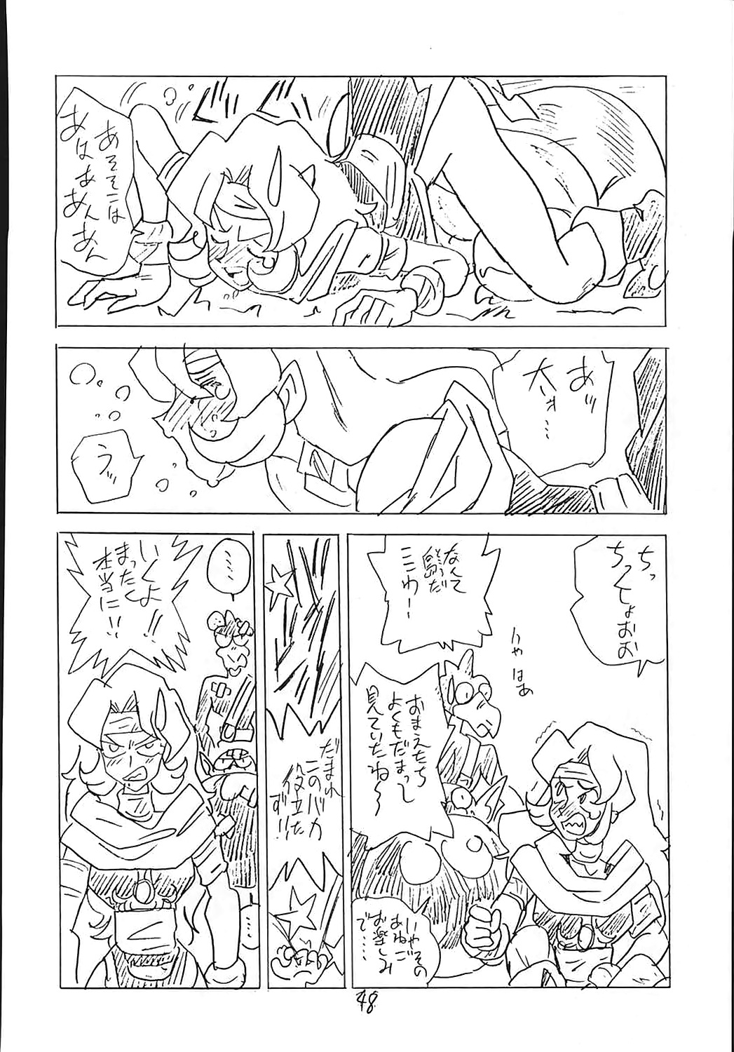 (C44) [UNION OF THE SNAKE (Shinda Mane)] CUSTOMCHIP (Various) page 47 full
