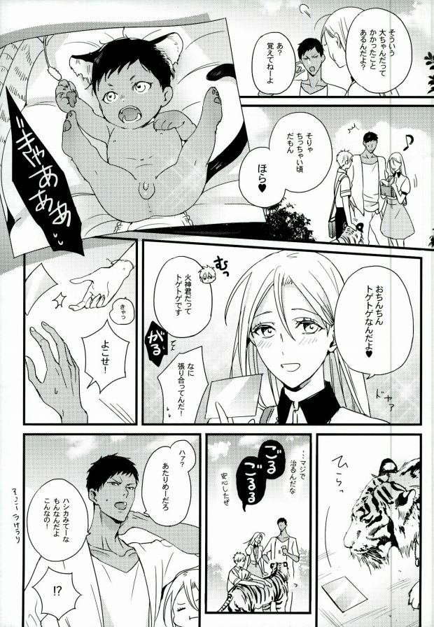 (C88) [FUJIKO (Toriotokonokyoufu)] 1week (Kuroko no Basuke) page 4 full