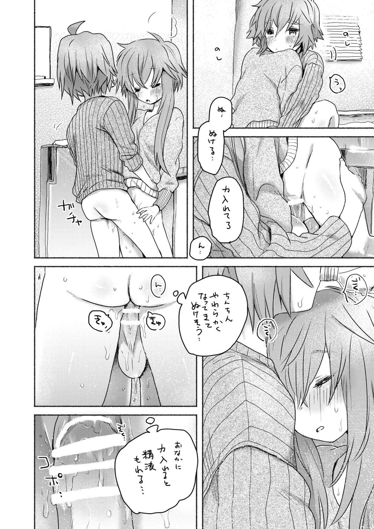 [we53] Shuumatsu no Yuzuki (VOICEROID) page 8 full