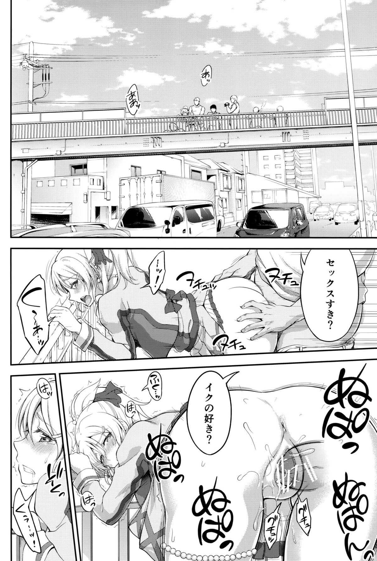 (C88) [Kuusou Banana (Nashiru)] Kankin, Rinkan, Erichika 2 (Love Live!) page 27 full