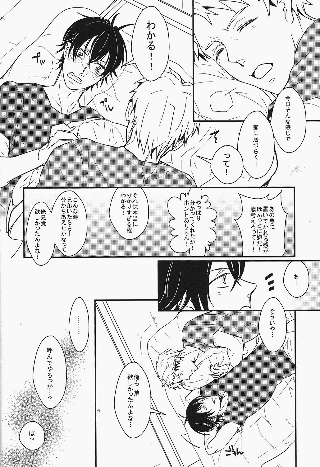 (SPARK9) [RRO (Ruratto)] Hitorikko (Barakamon) page 6 full