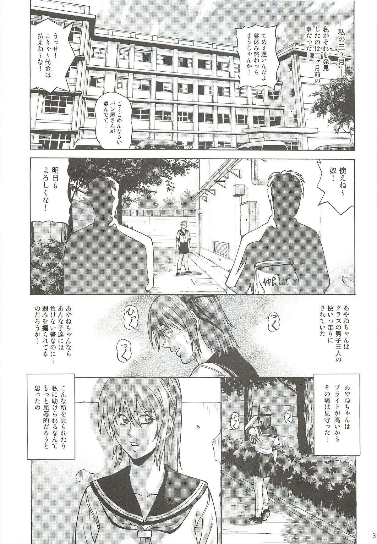 (COMIC1☆7) [Human High-Light Film (Jacky Knee-san)] KASUMI HOT ZONE (Dead or Alive) page 2 full