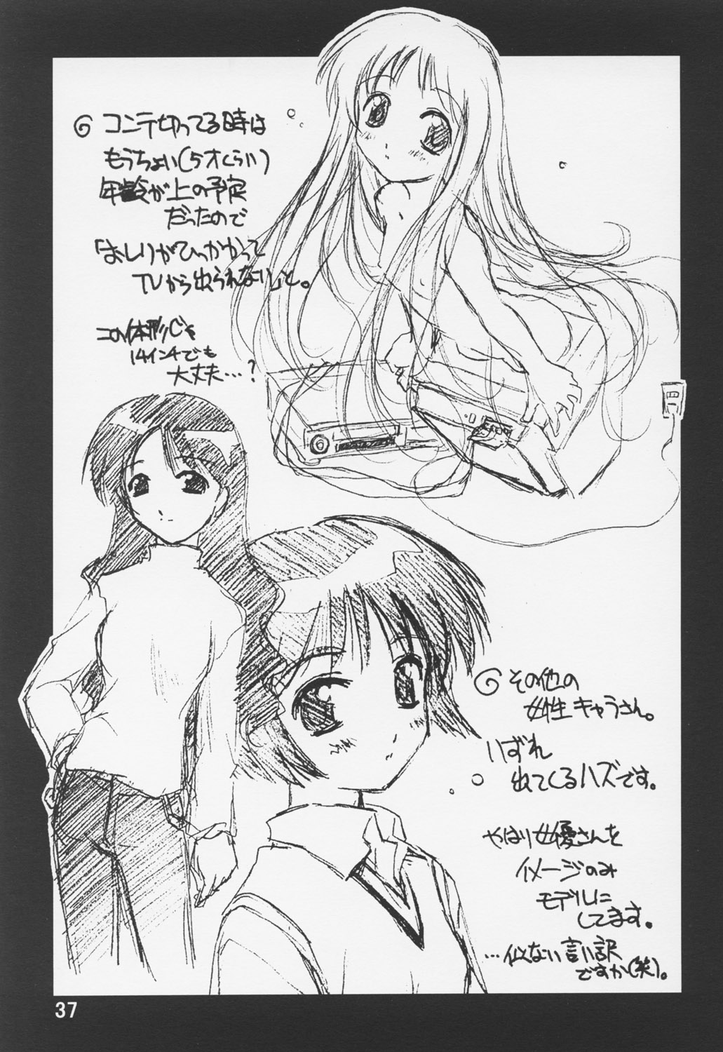 (C63) [ZI0TOPIA (Yamato Masaomi)] Noroi no Video 1 (The Ring) page 38 full
