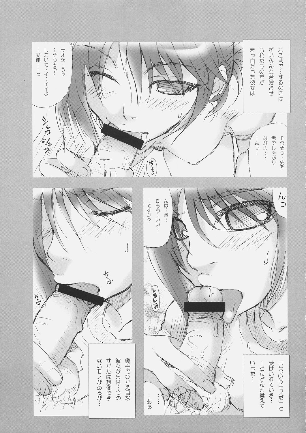 (C69) [MGW (Isou Doubaku)] Ntyo (ToHeart2) page 16 full