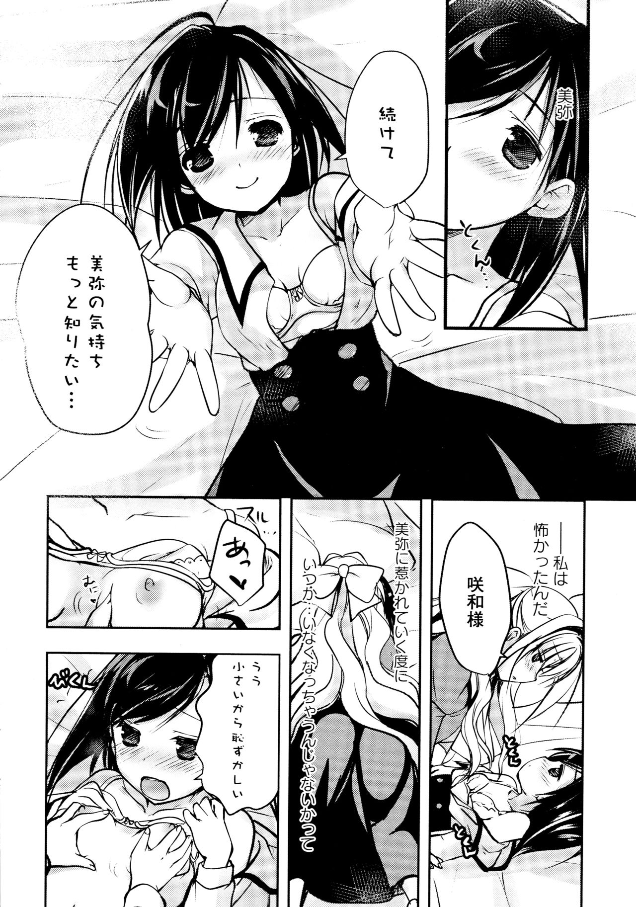 [Anthology] L Girls -Love Girls- 03 page 42 full